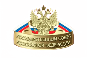Госсовет РФ